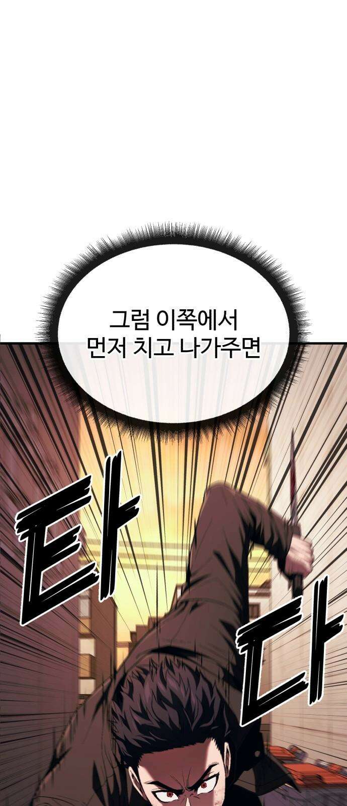 러스트 17화 - 기어코 선을 넘는구나． 56