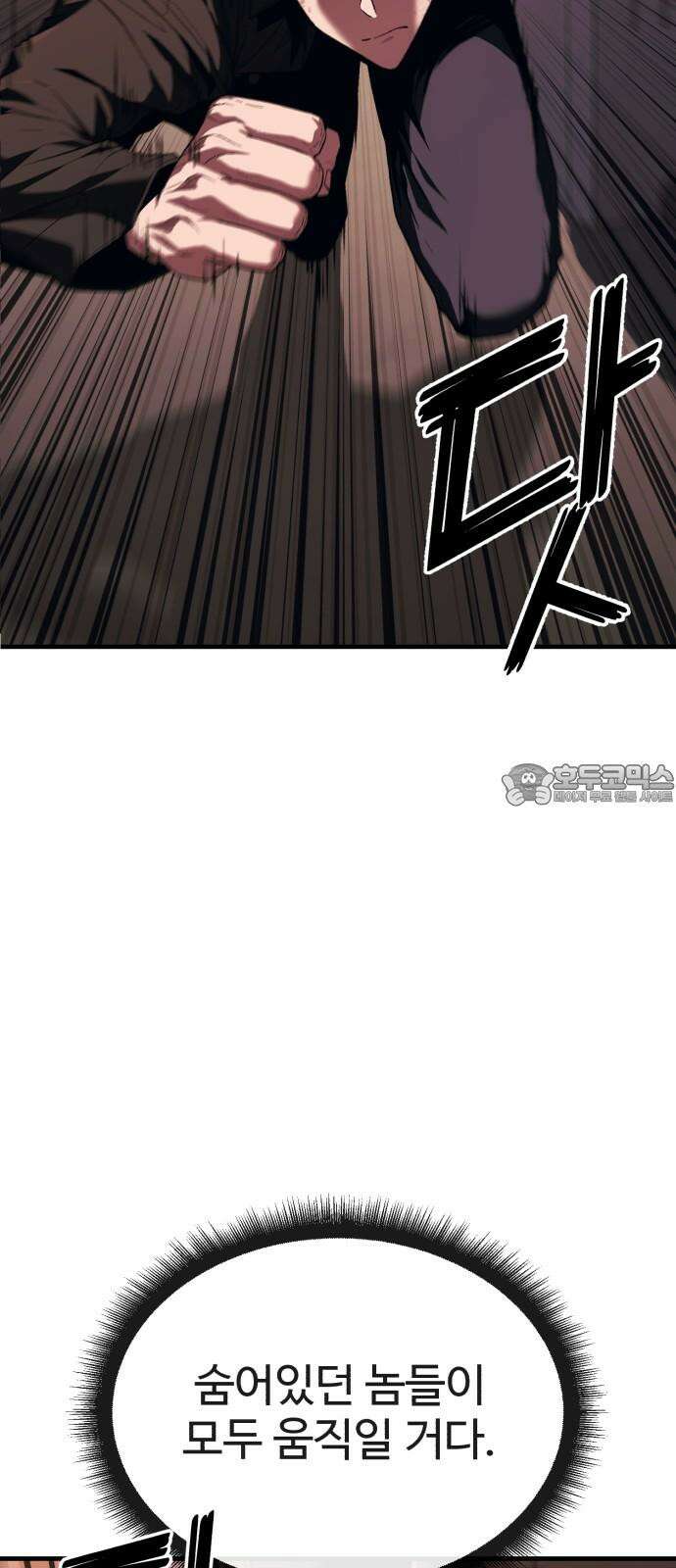러스트 17화 - 기어코 선을 넘는구나． 57