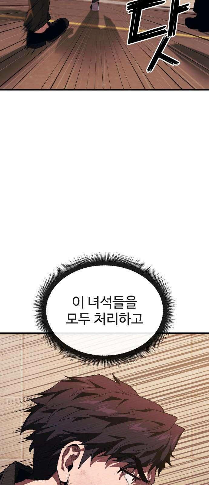 러스트 17화 - 기어코 선을 넘는구나． 59