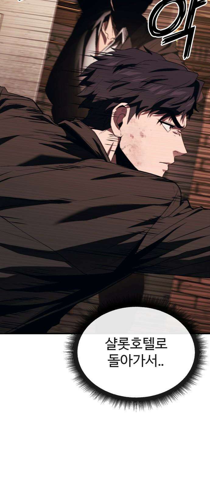 러스트 17화 - 기어코 선을 넘는구나． 61
