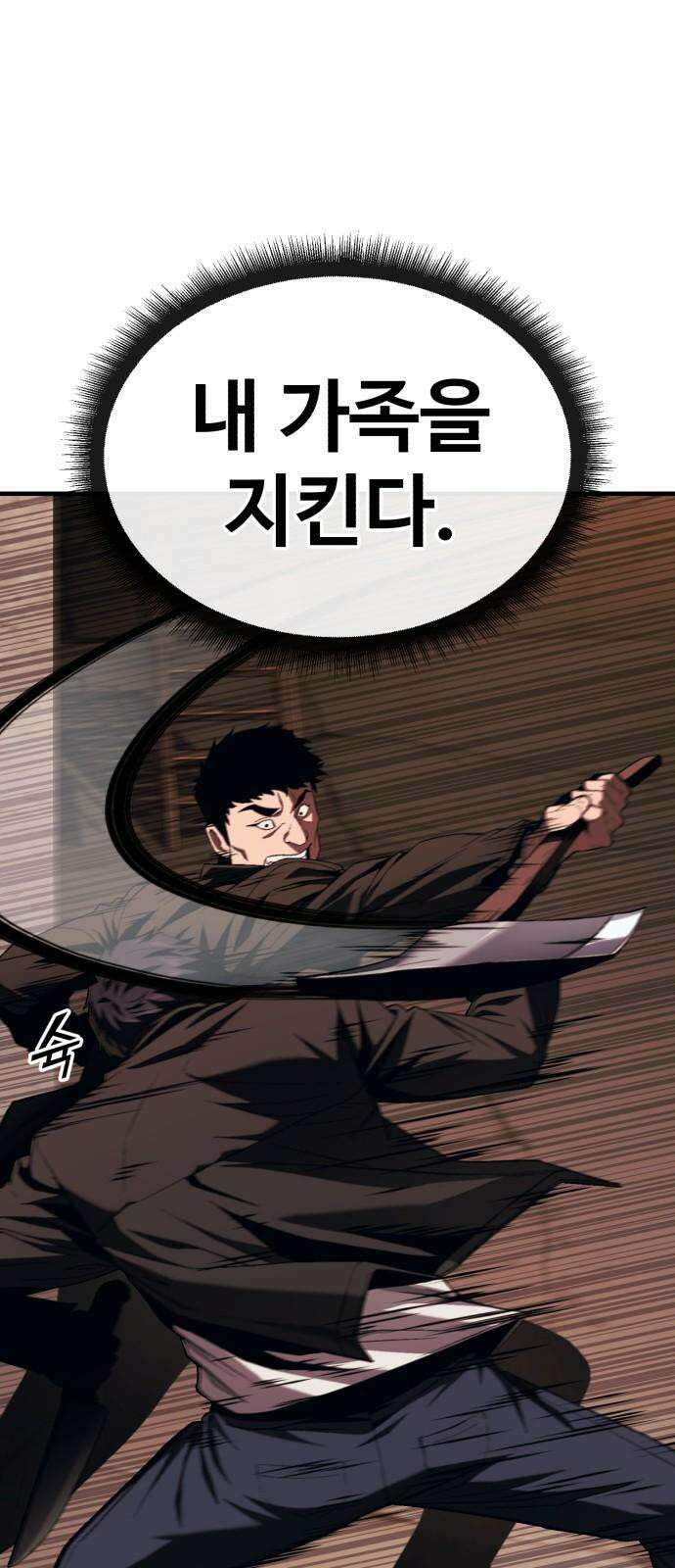 러스트 17화 - 기어코 선을 넘는구나． 62