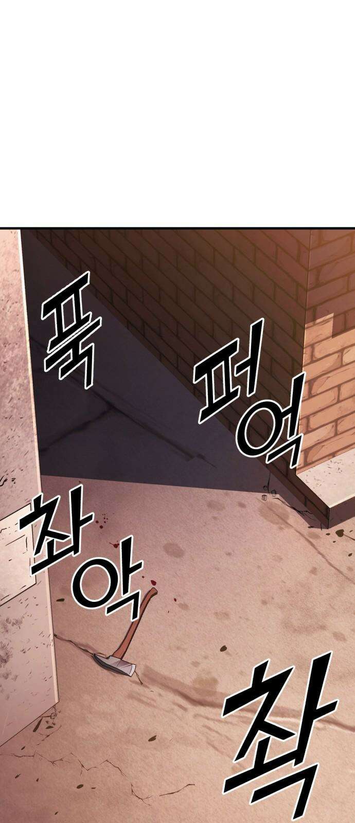 러스트 17화 - 기어코 선을 넘는구나． 68