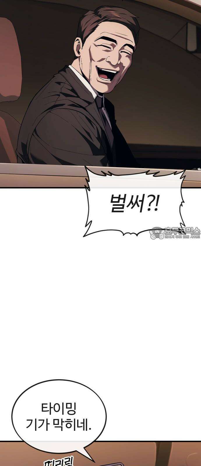 러스트 17화 - 기어코 선을 넘는구나． 75