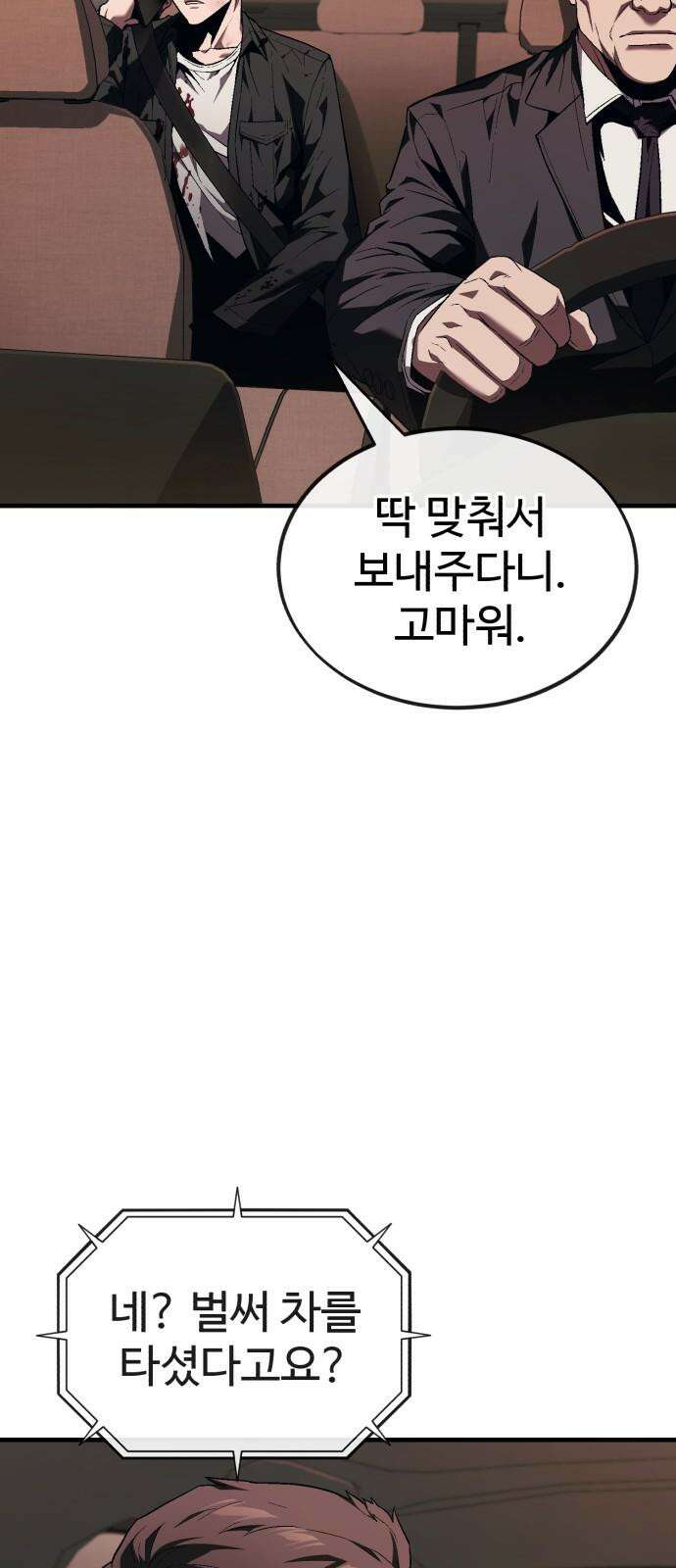 러스트 17화 - 기어코 선을 넘는구나． 77