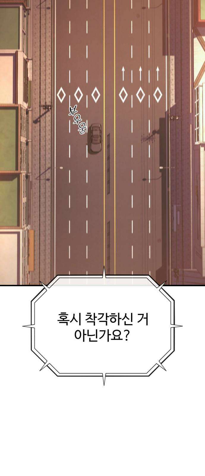 러스트 17화 - 기어코 선을 넘는구나． 79