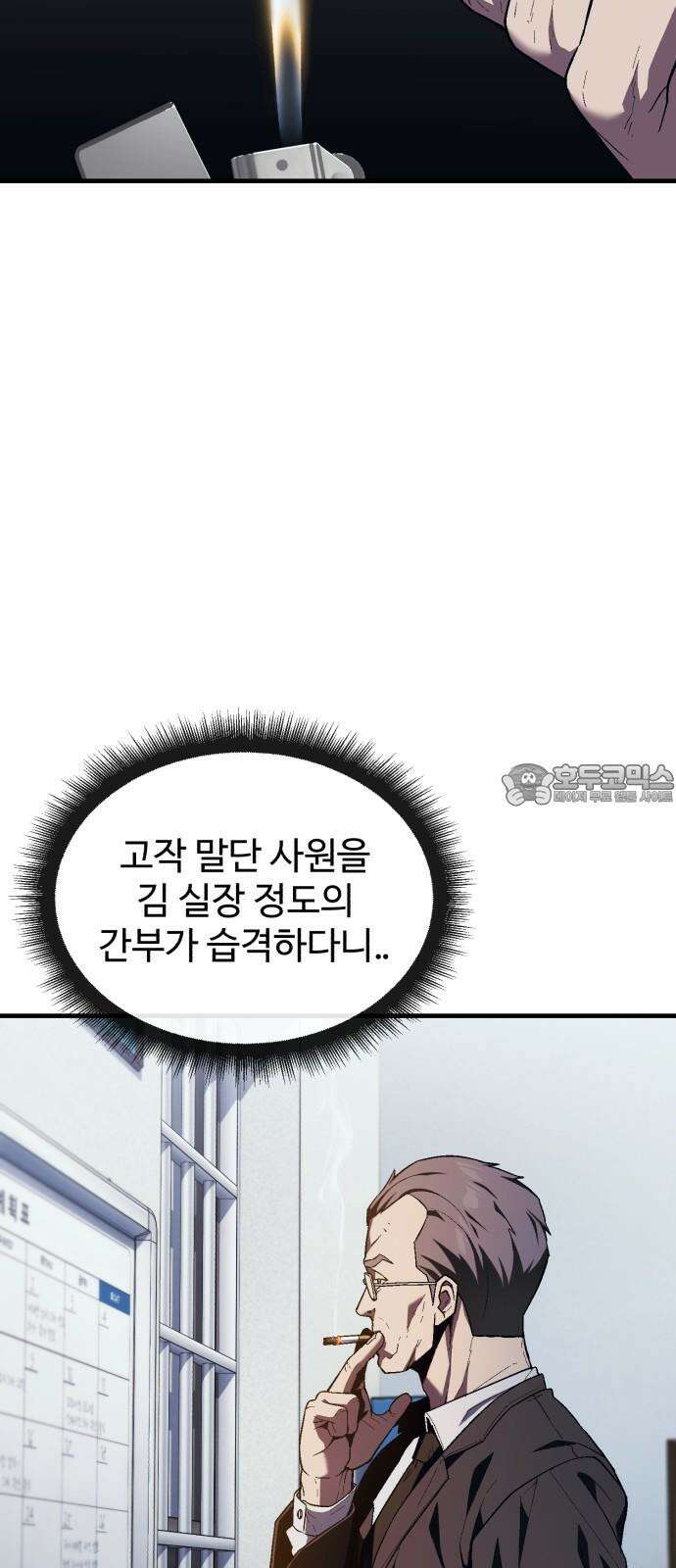 러스트 17화 - 기어코 선을 넘는구나． 87