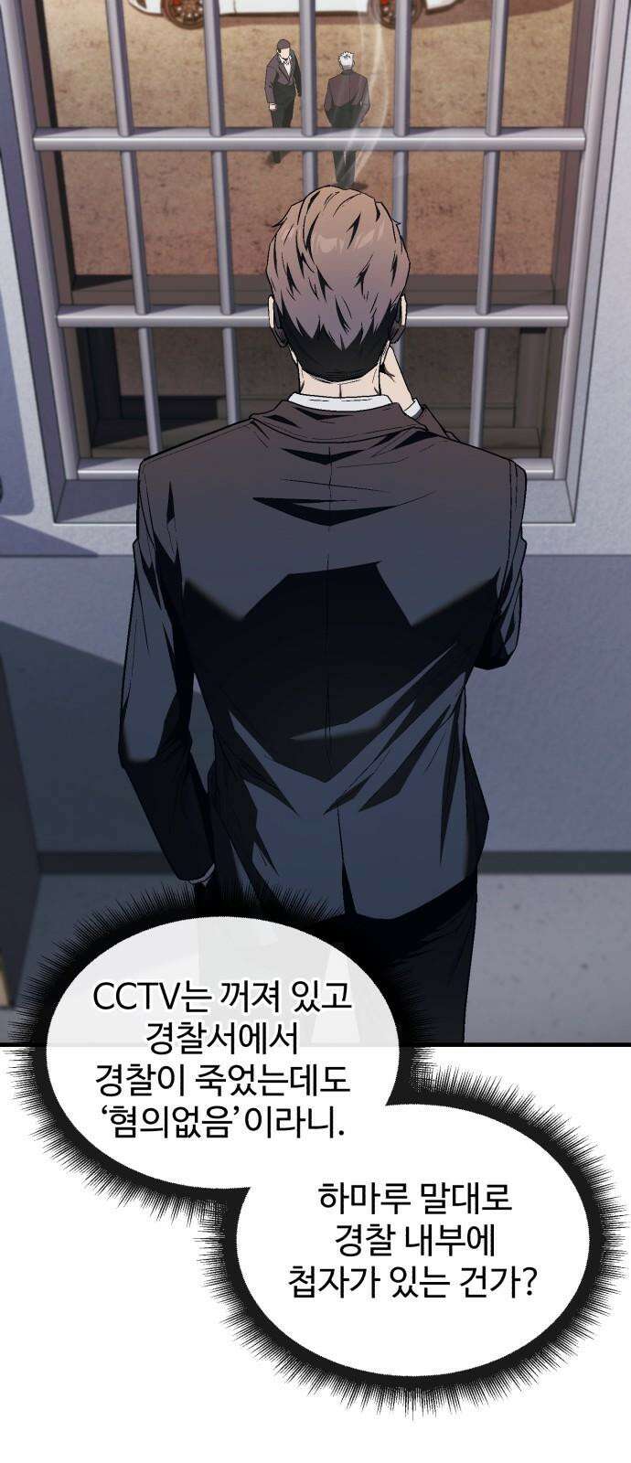 러스트 17화 - 기어코 선을 넘는구나． 89