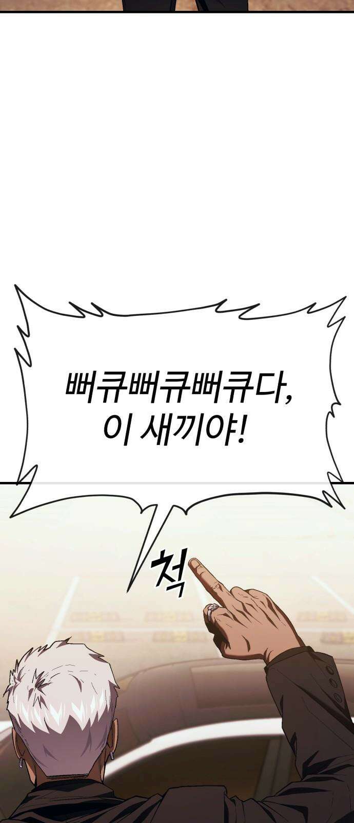 러스트 17화 - 기어코 선을 넘는구나． 91