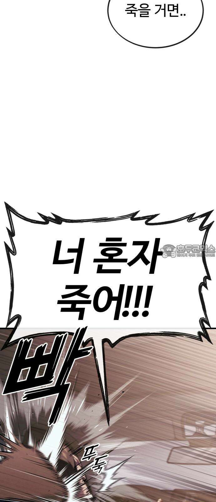 러스트 17화 - 기어코 선을 넘는구나． 96