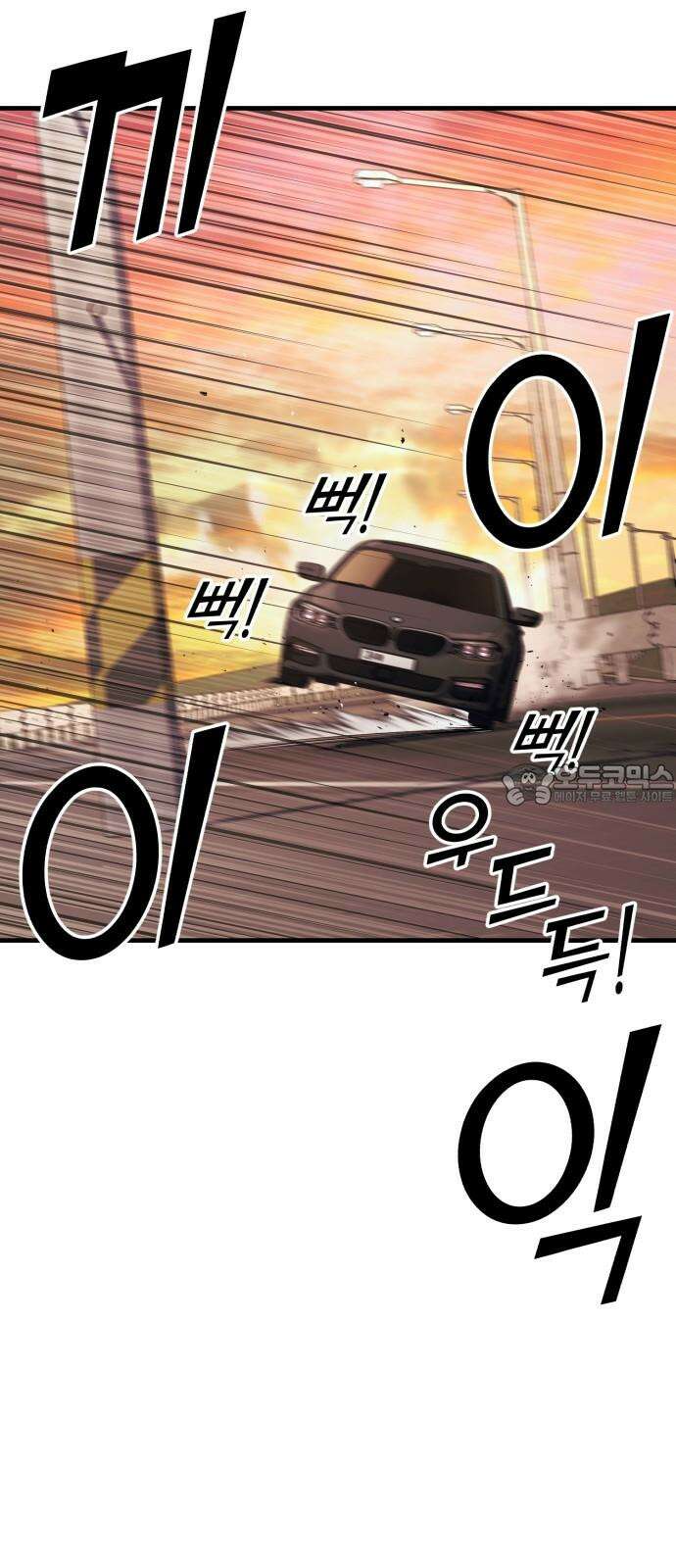 러스트 17화 - 기어코 선을 넘는구나． 99