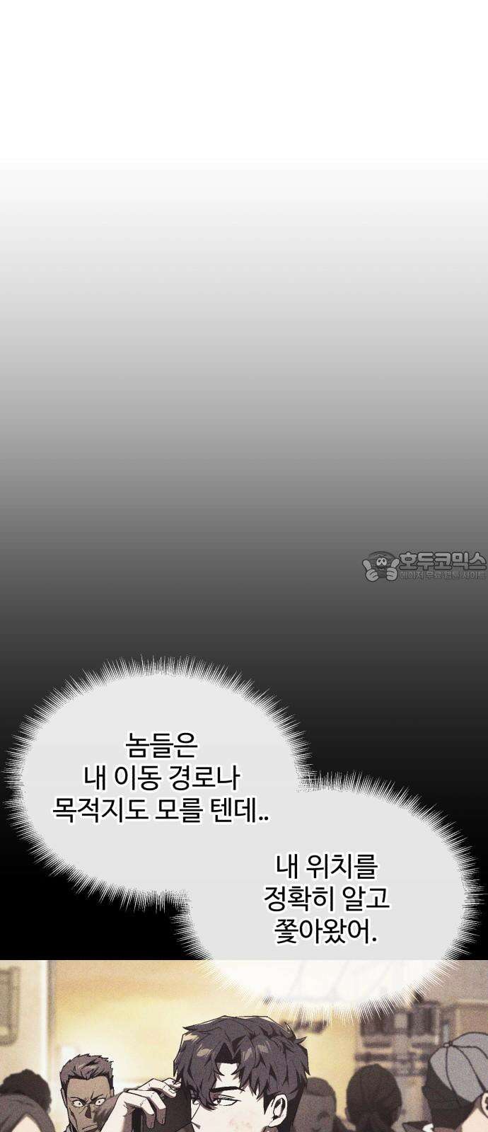 러스트 17화 - 기어코 선을 넘는구나． 105