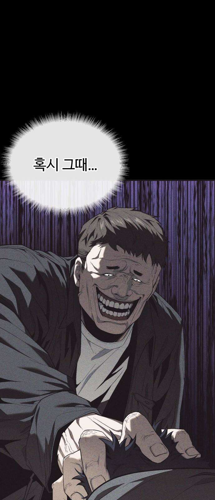 러스트 17화 - 기어코 선을 넘는구나． 107