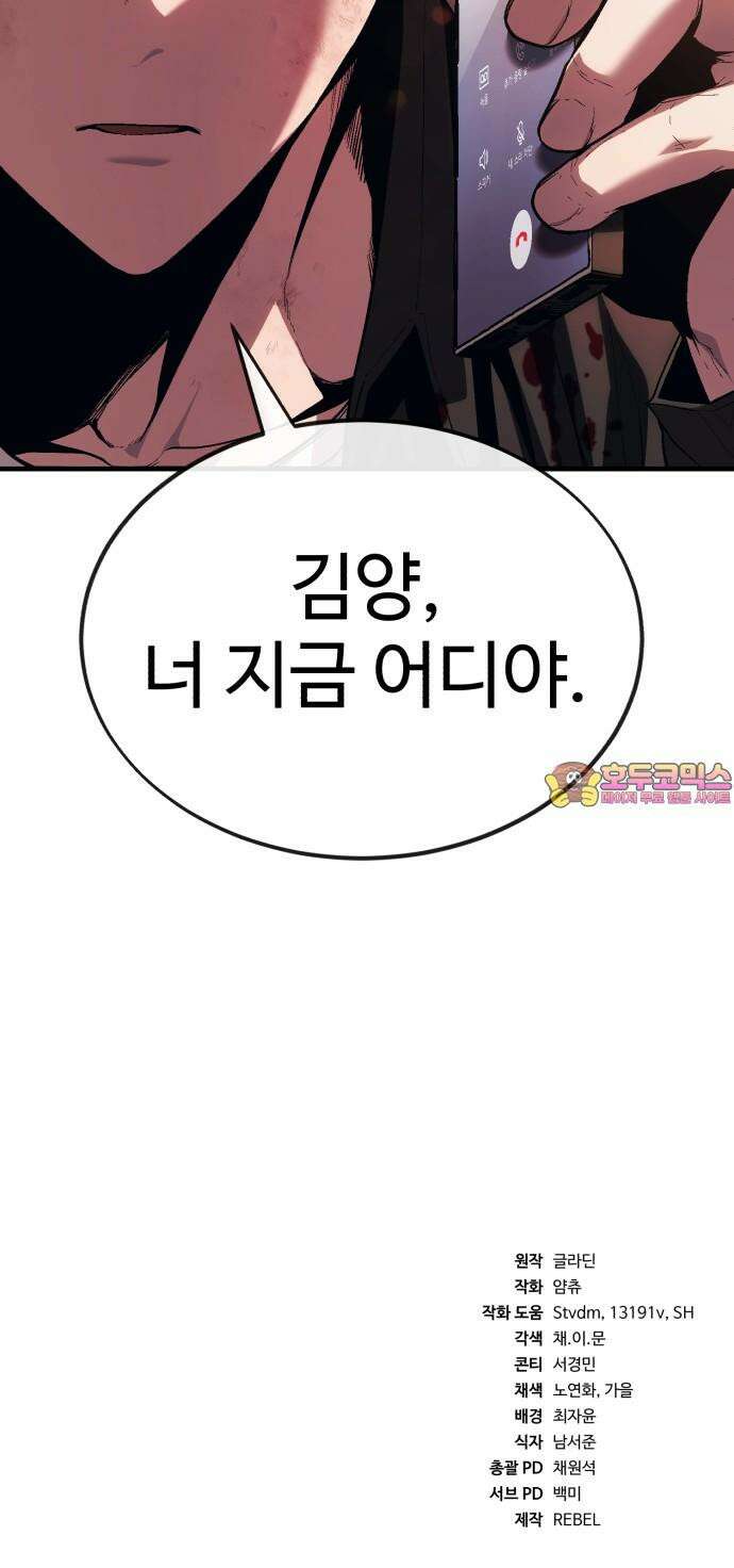 러스트 17화 - 기어코 선을 넘는구나． 113
