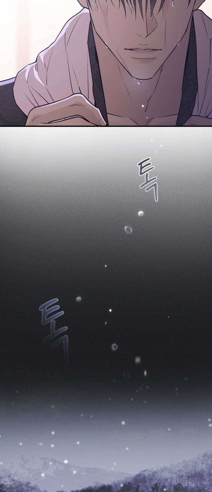 개짓 15화 2