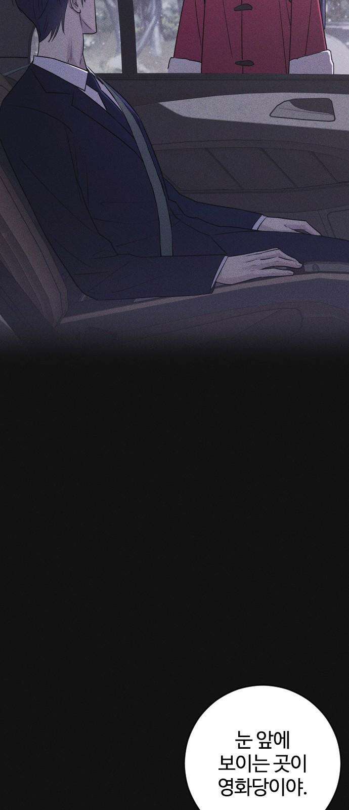 개짓 15화 8
