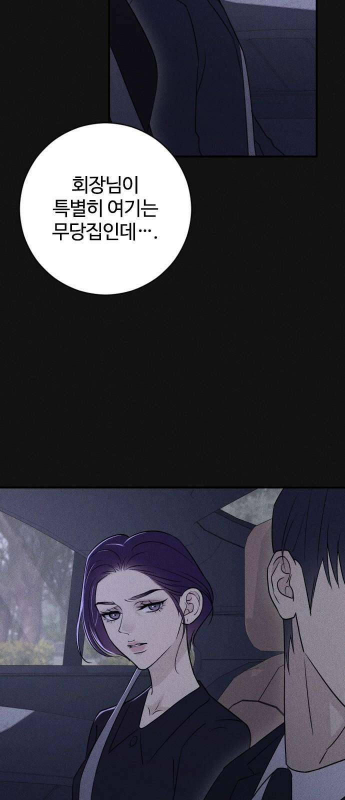 개짓 15화 10