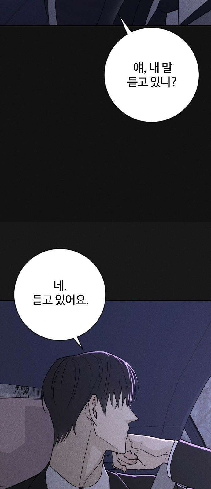 개짓 15화 11