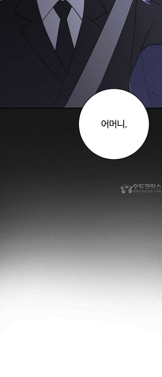 개짓 15화 12