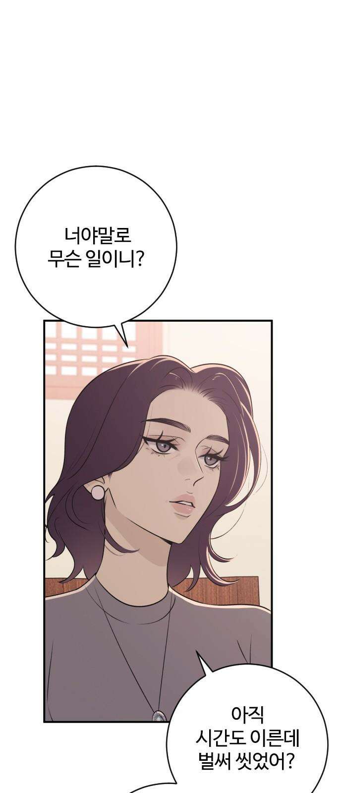 개짓 15화 14