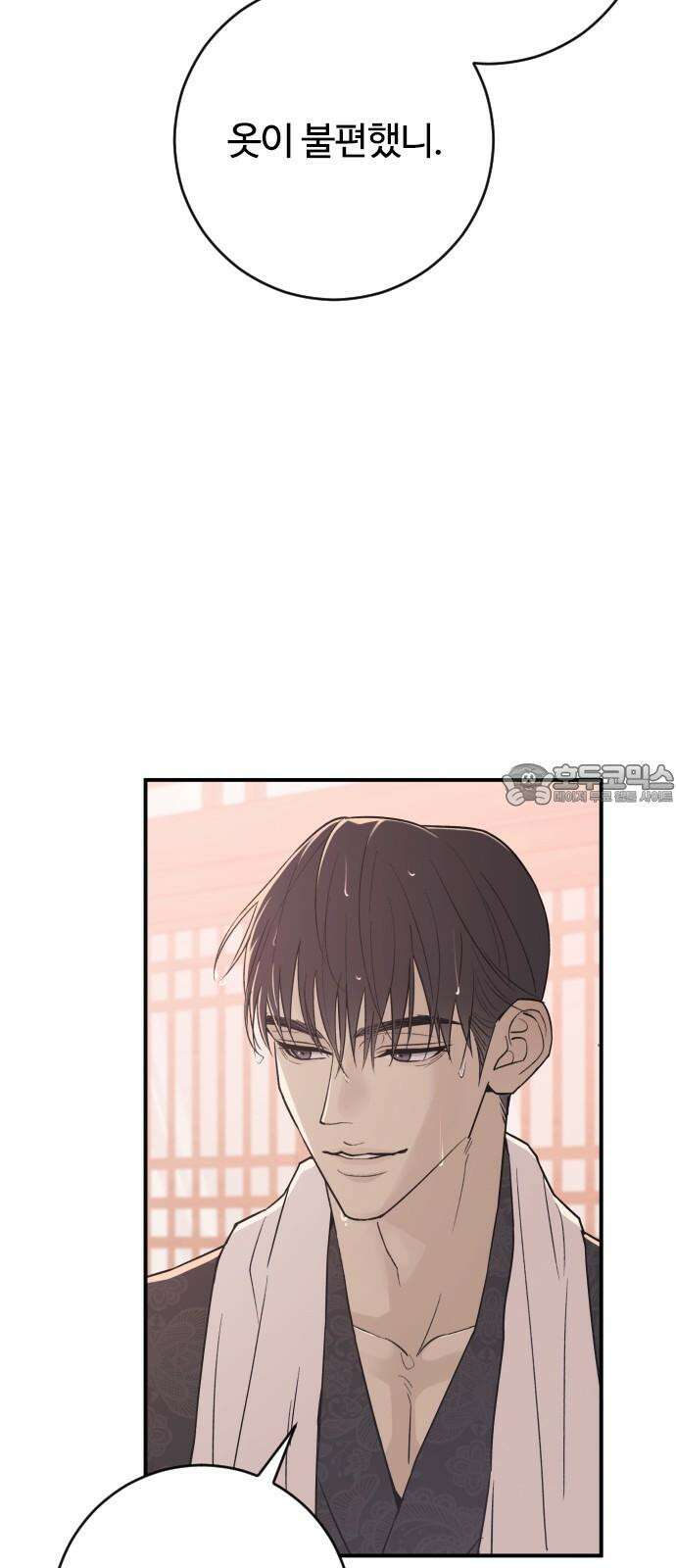 개짓 15화 15