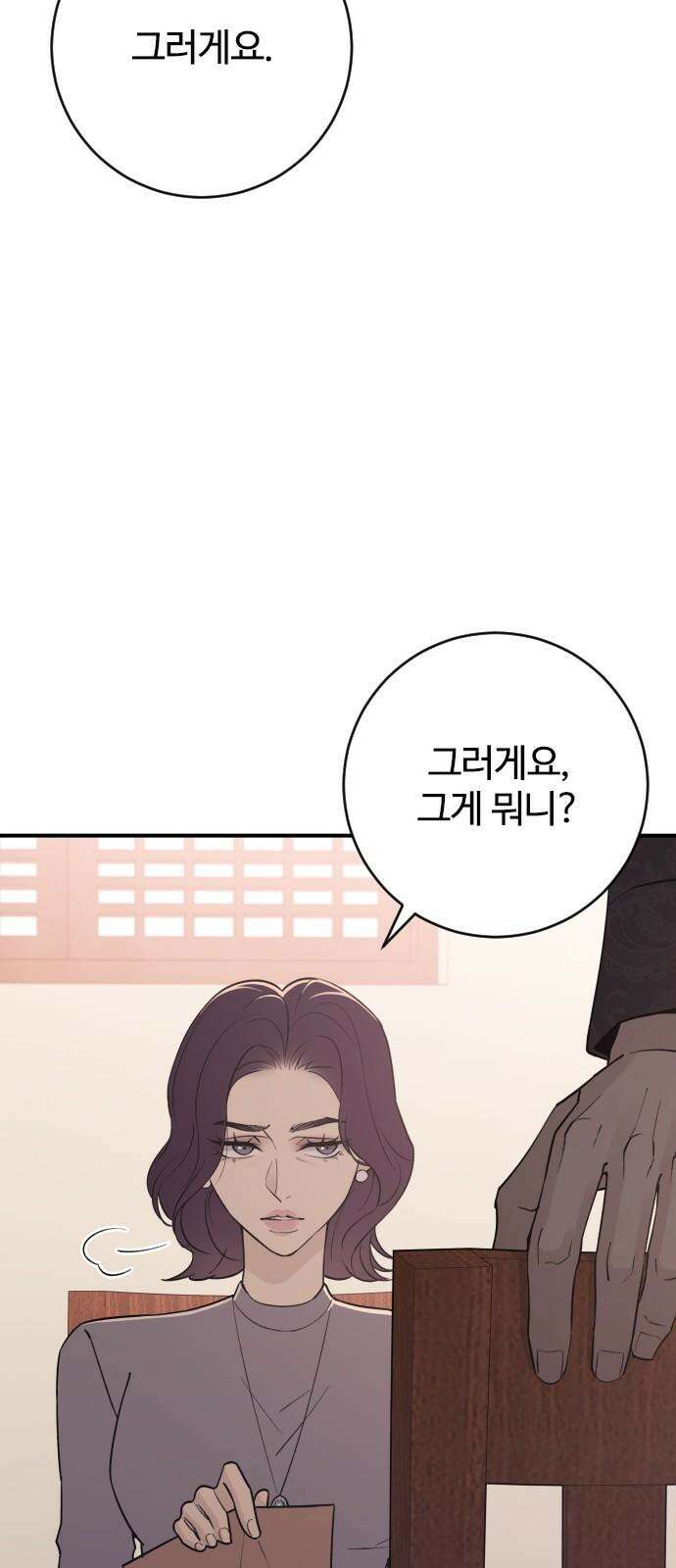개짓 15화 16