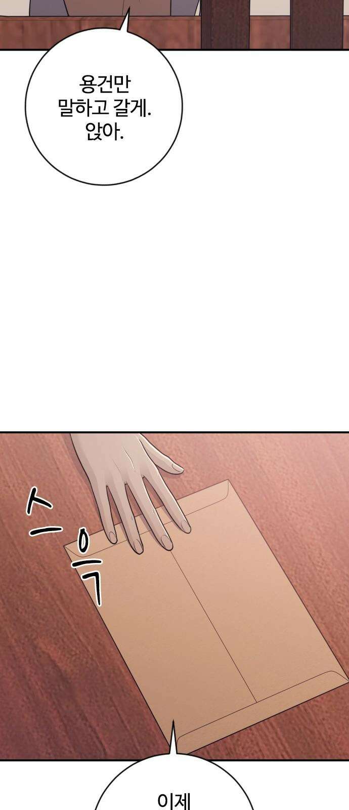 개짓 15화 17