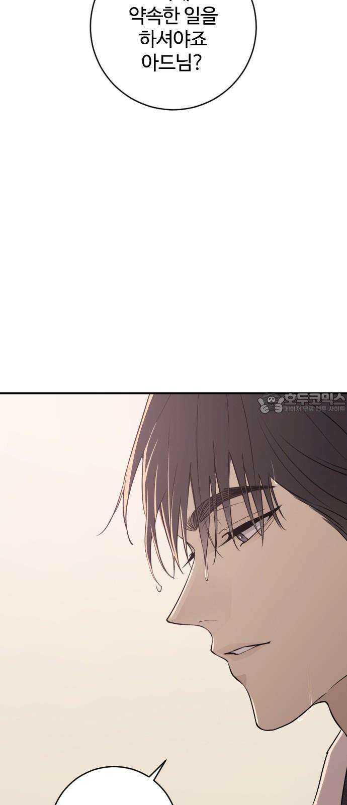 개짓 15화 18