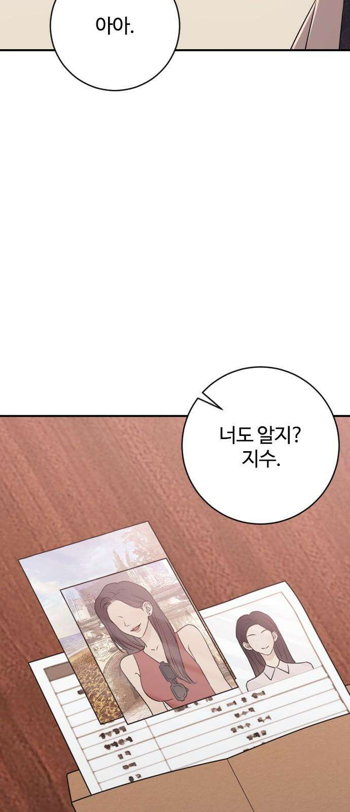 개짓 15화 19