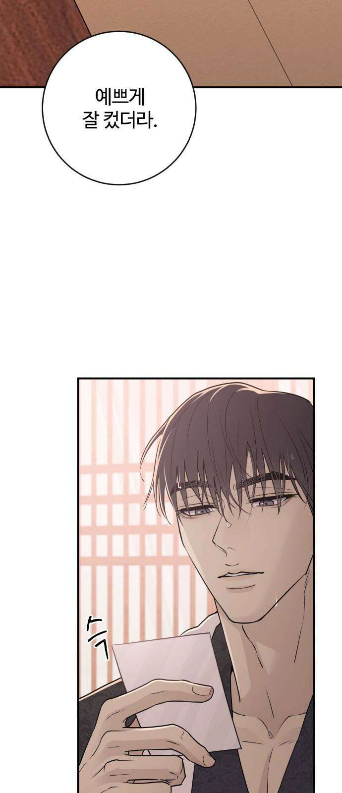 개짓 15화 20