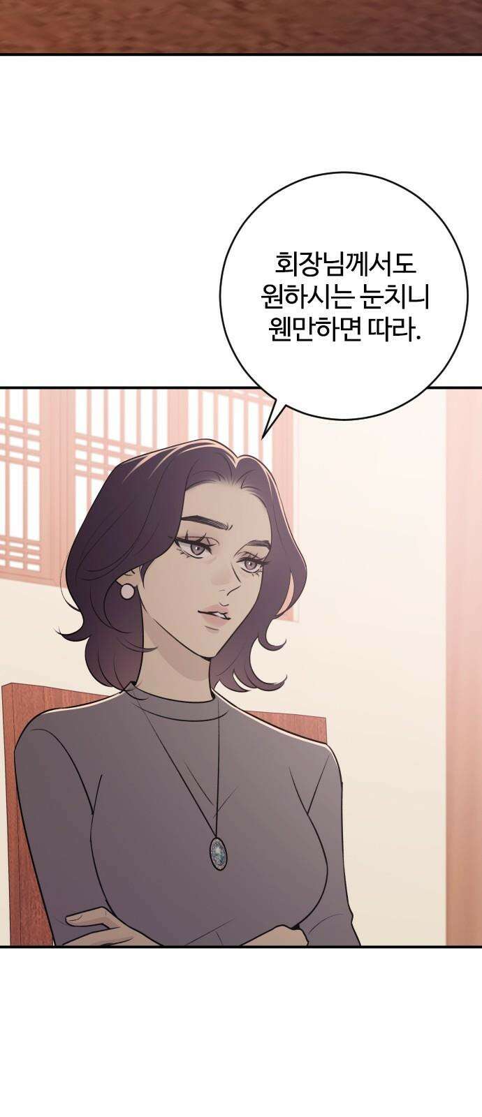 개짓 15화 22