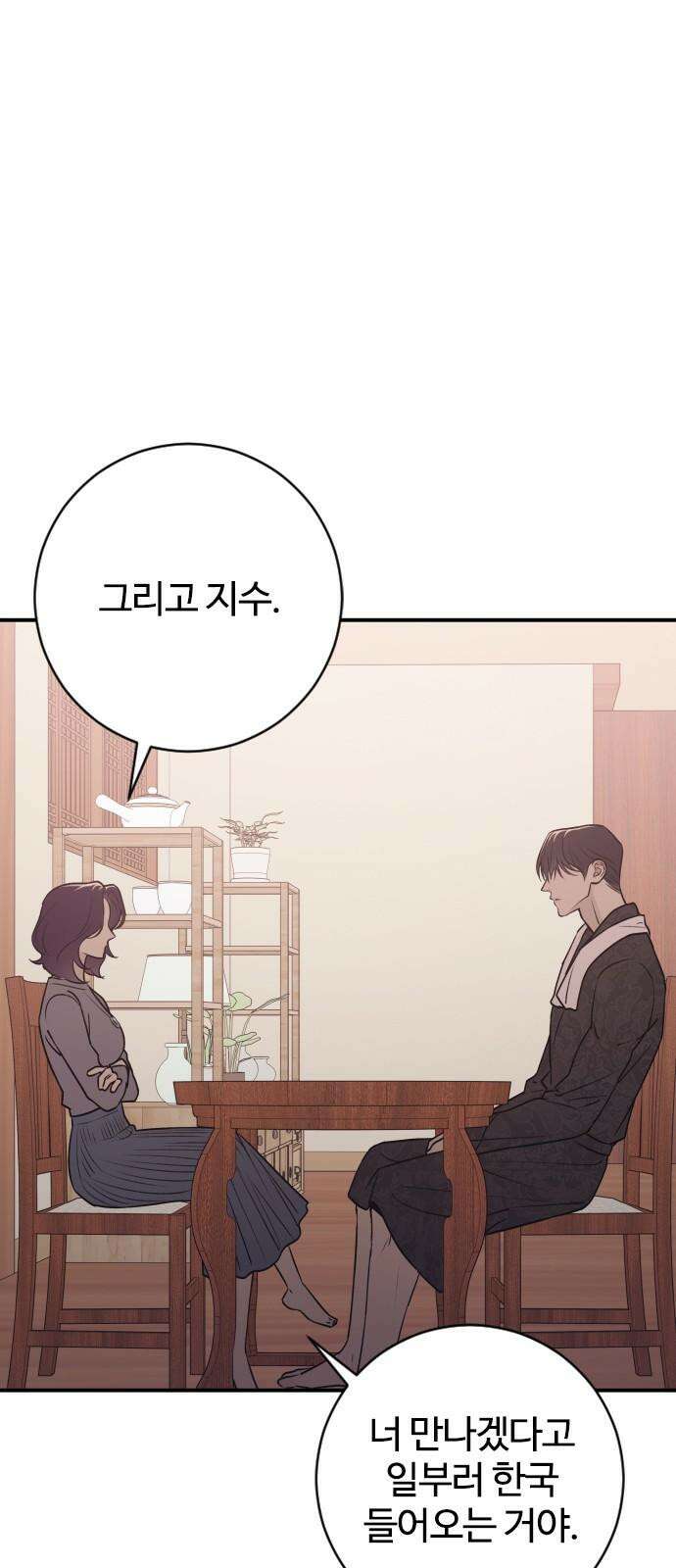 개짓 15화 23