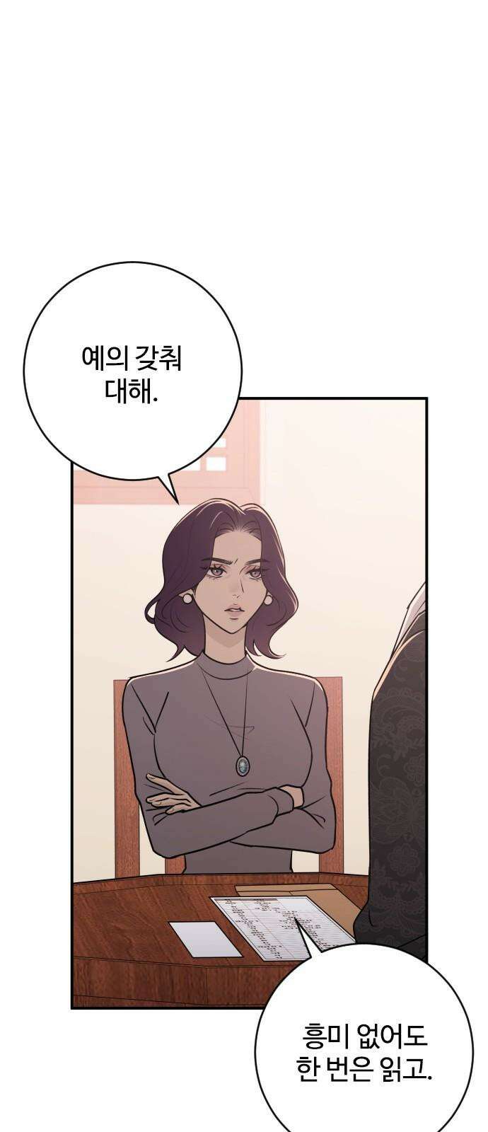 개짓 15화 26