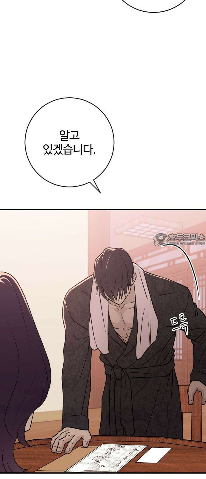 개짓 15화 27
