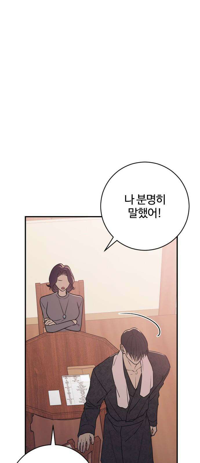 개짓 15화 28