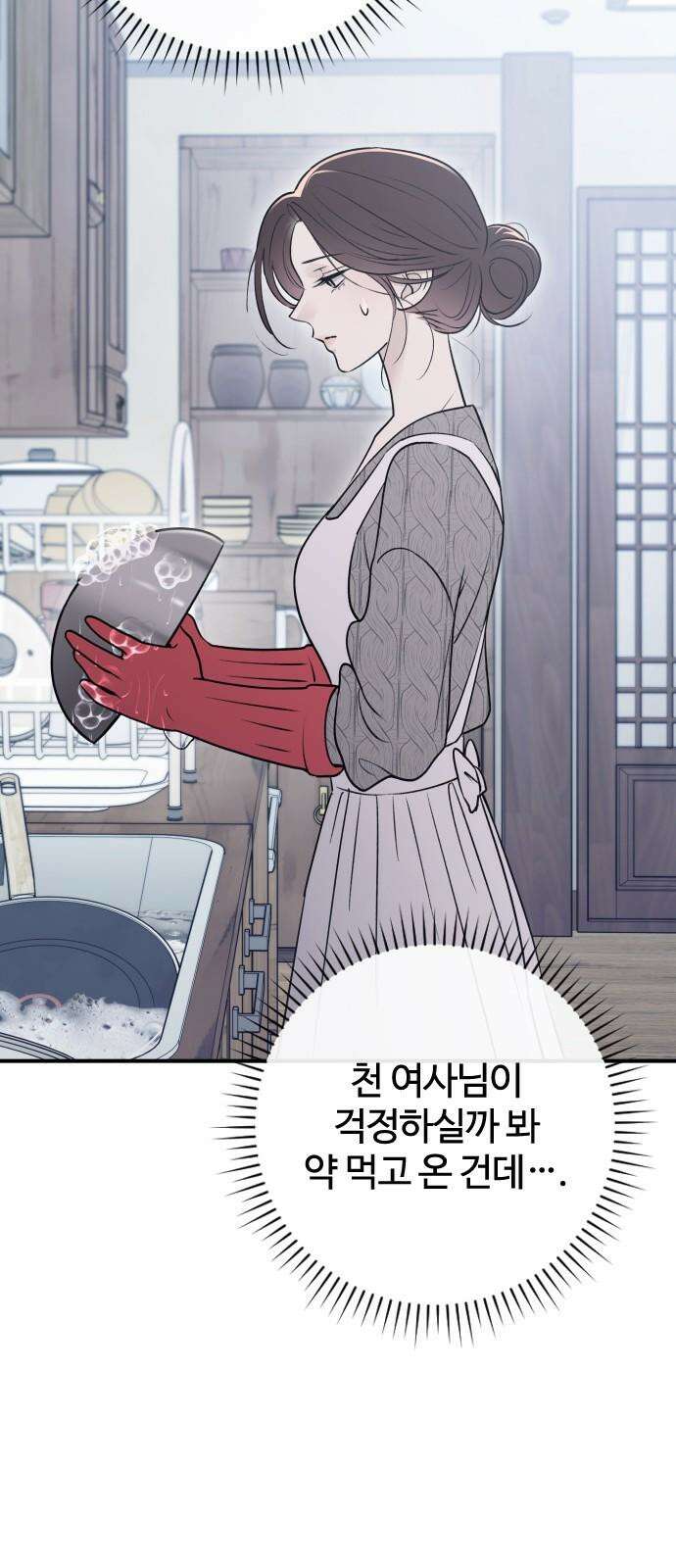 개짓 15화 35