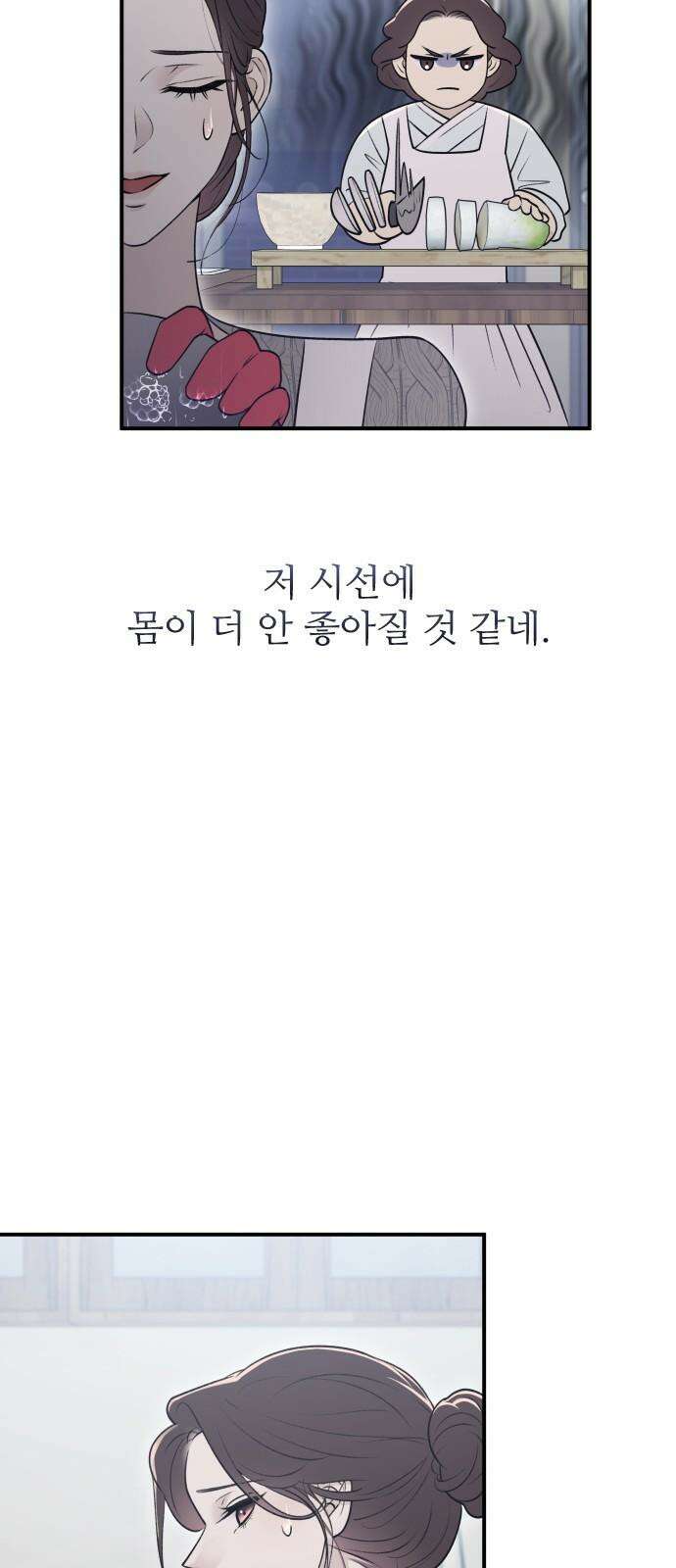 개짓 15화 37