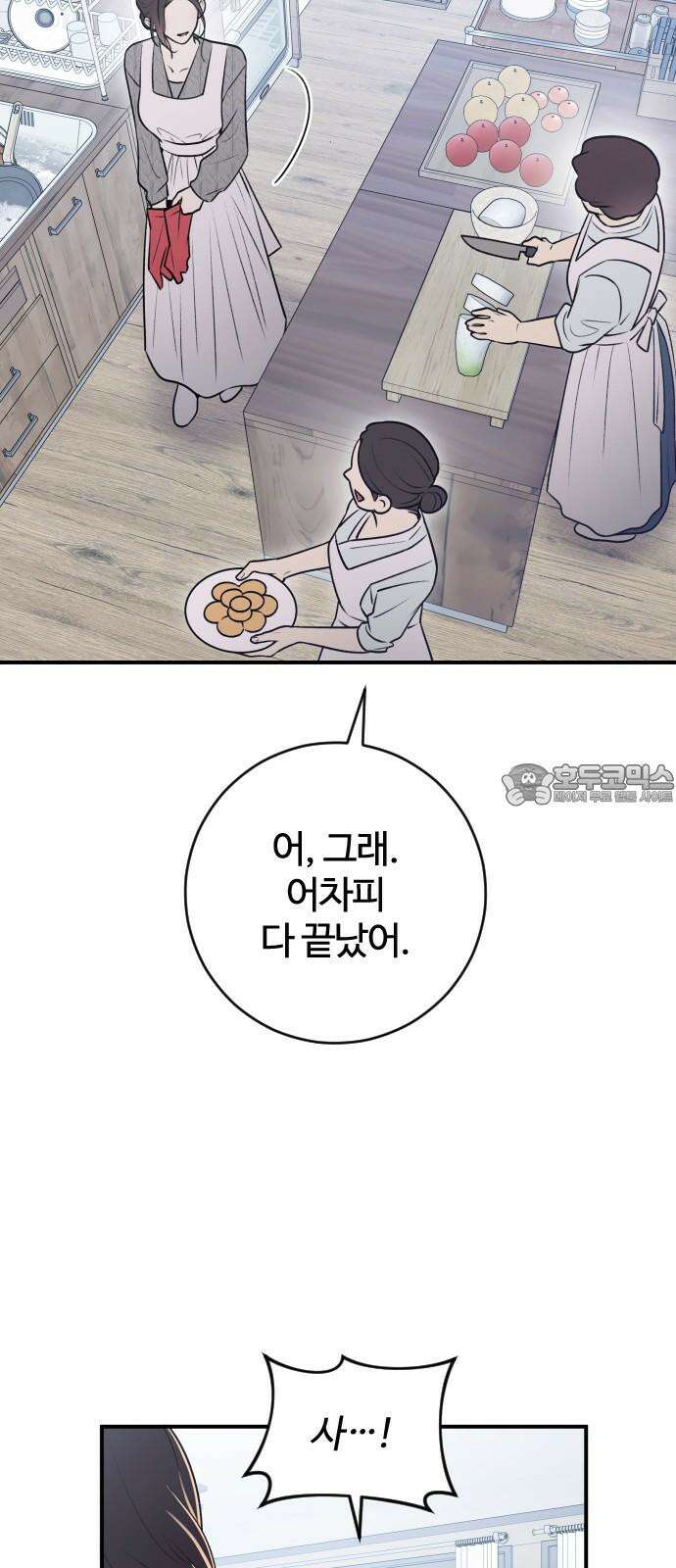 개짓 15화 39