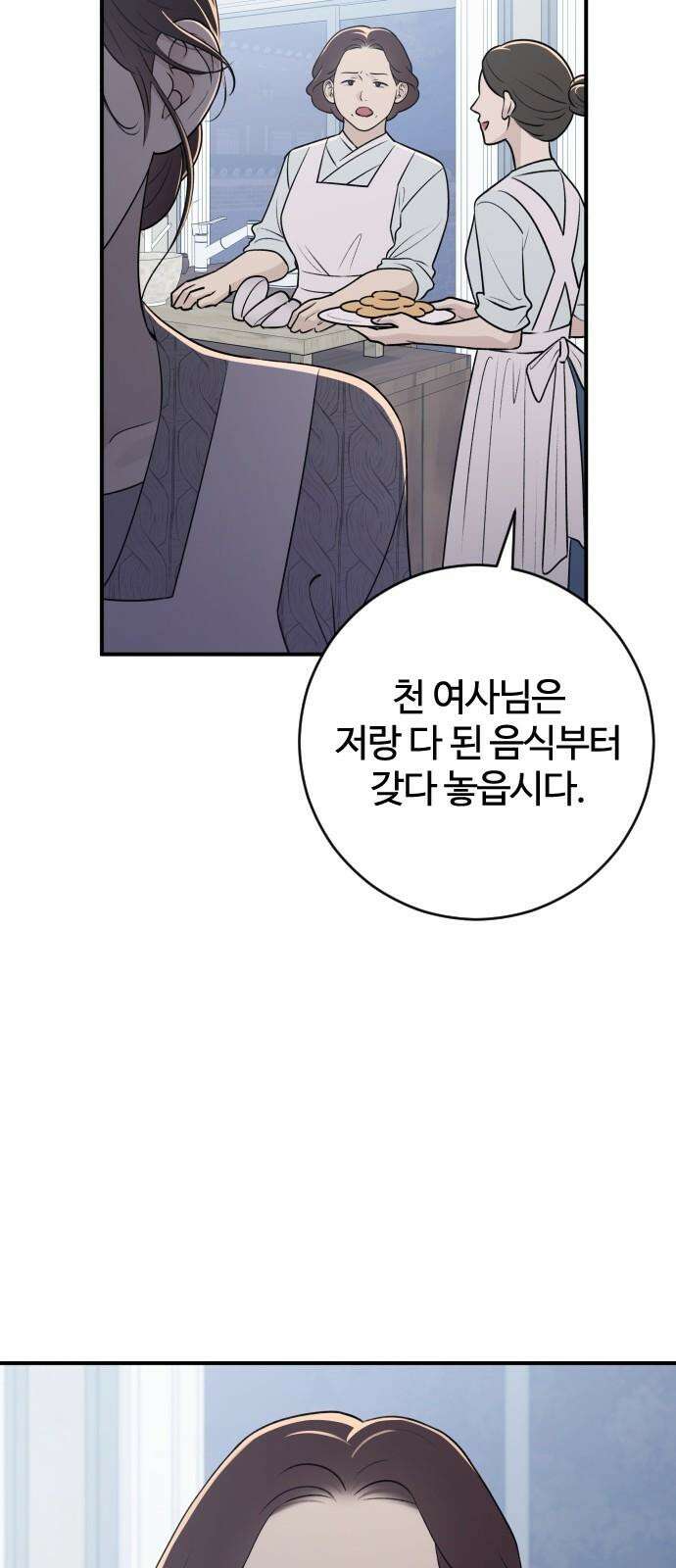 개짓 15화 40
