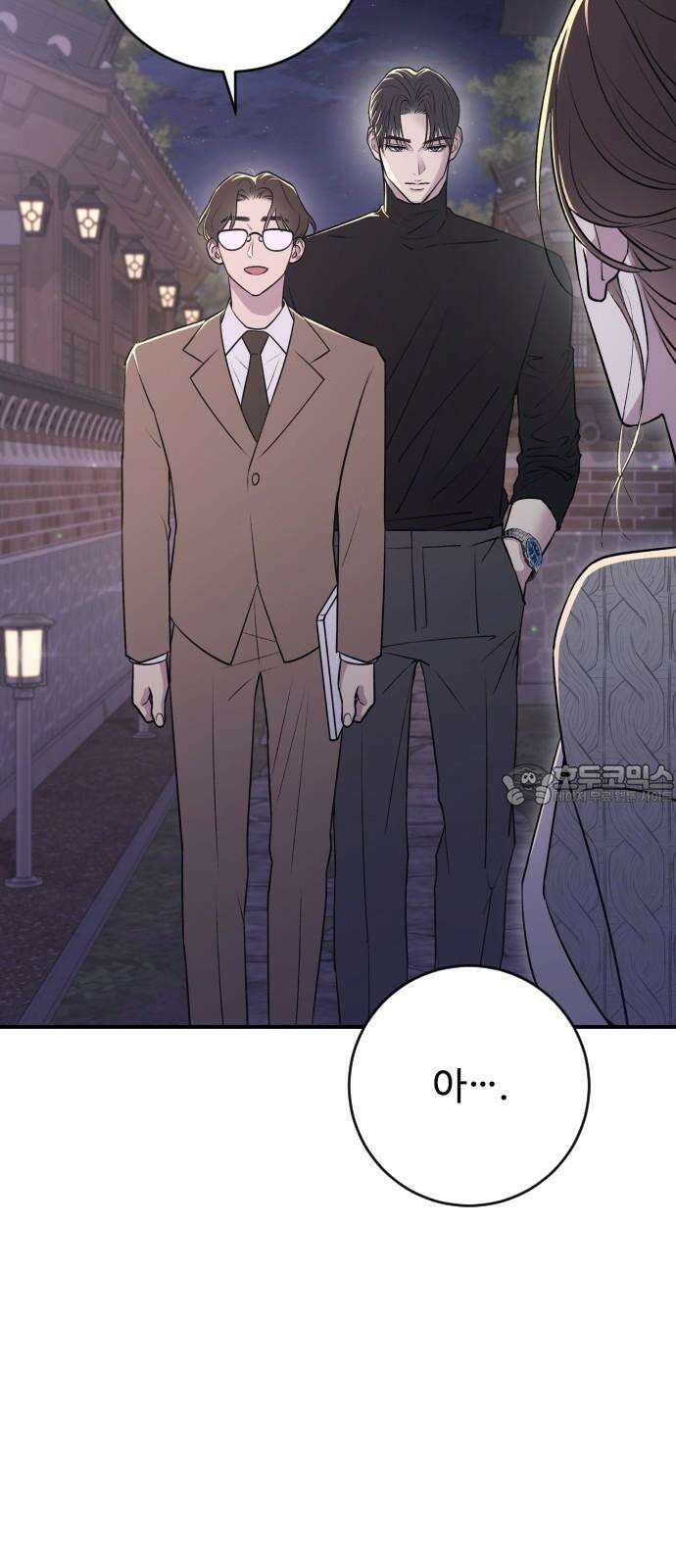 개짓 15화 45