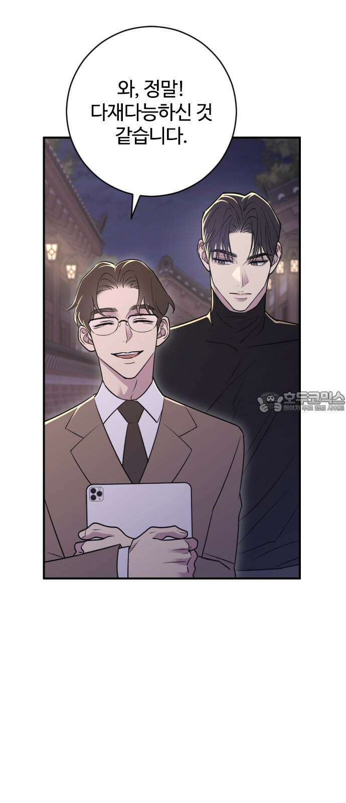 개짓 15화 48