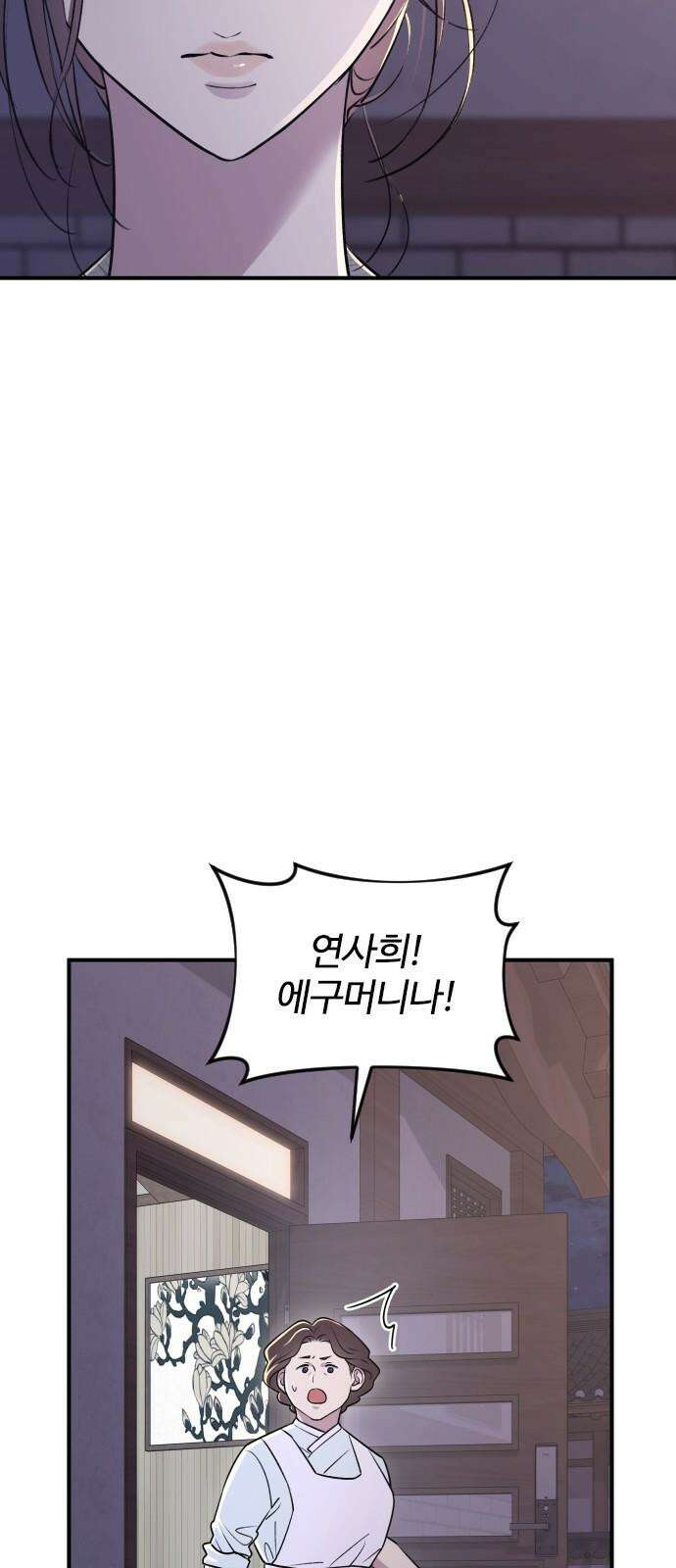 개짓 15화 50