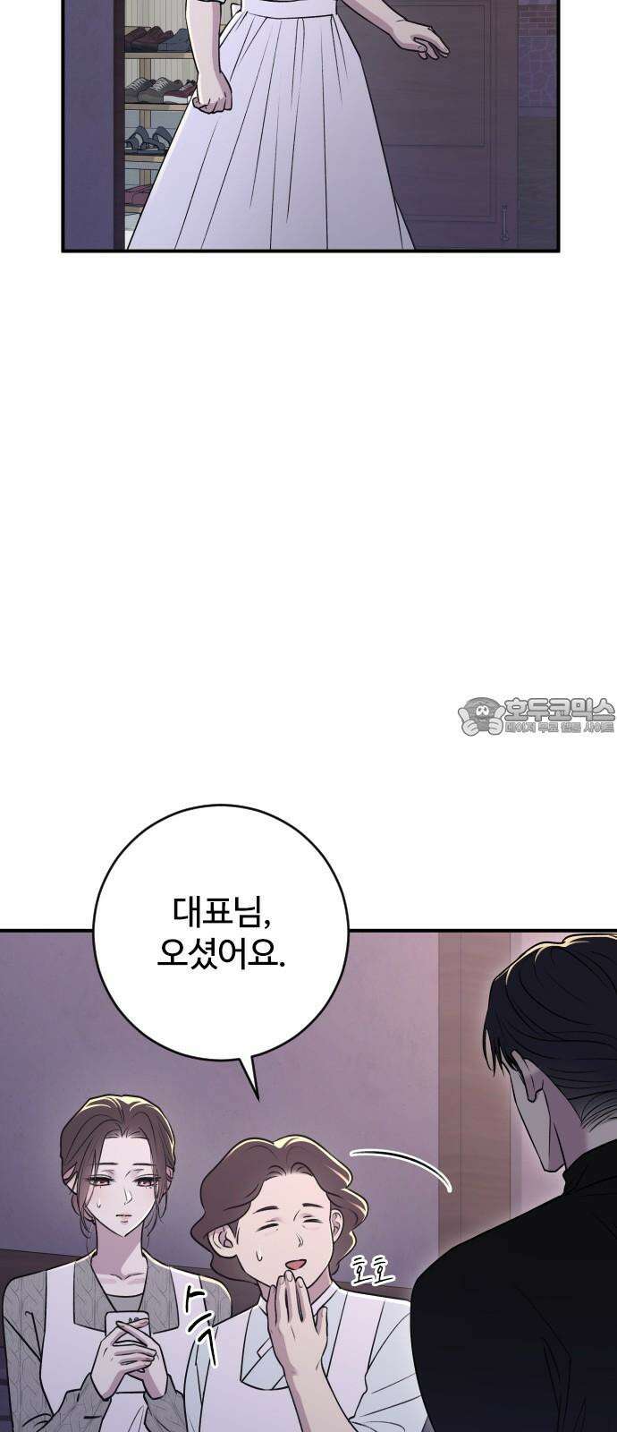 개짓 15화 51