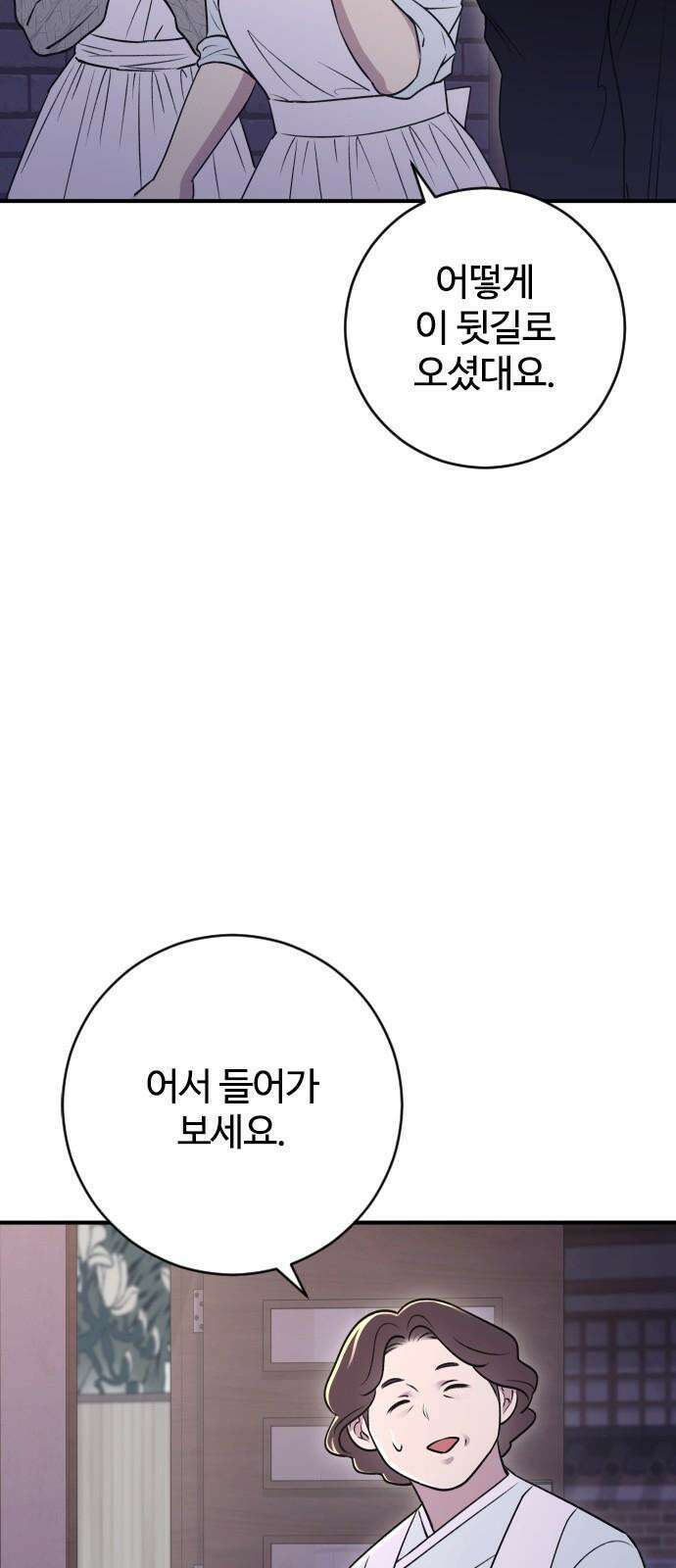 개짓 15화 52