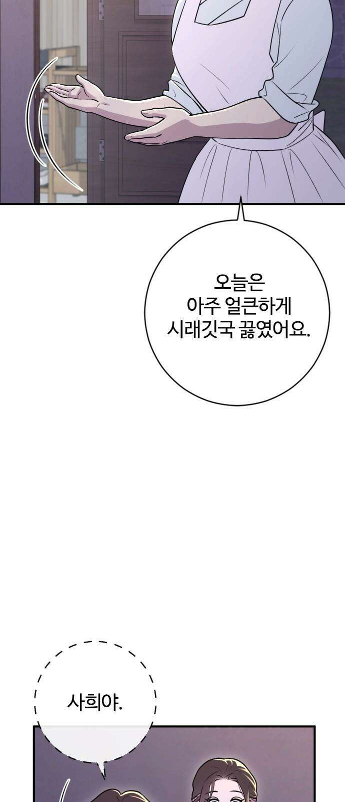 개짓 15화 53