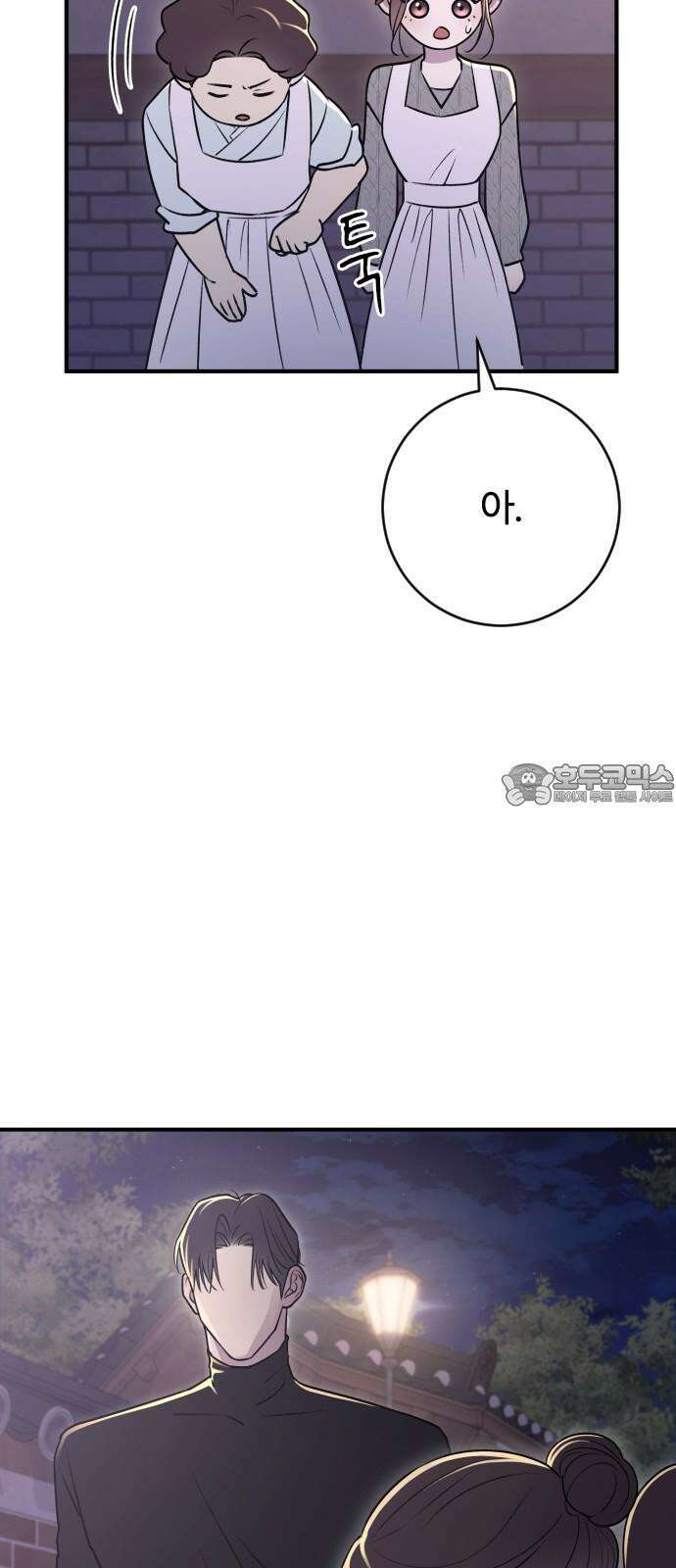 개짓 15화 54