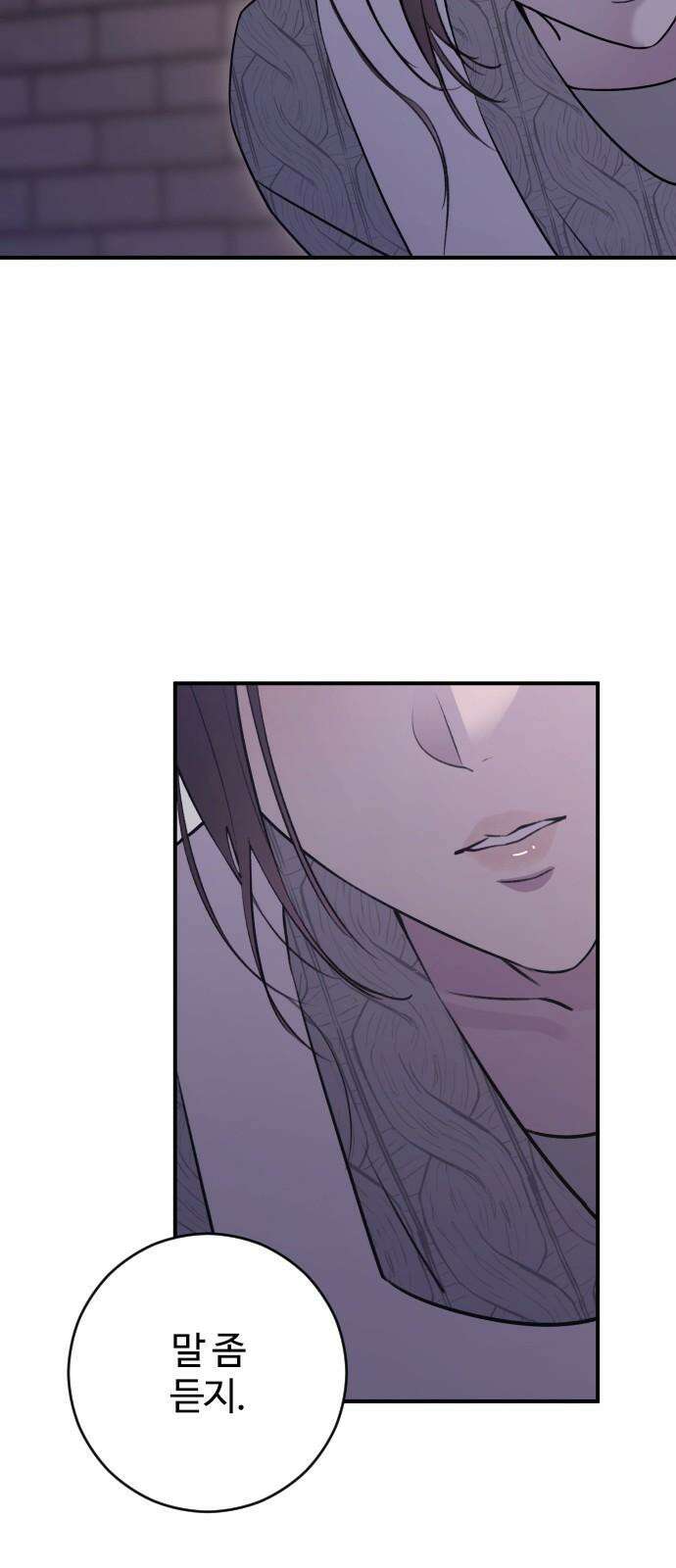개짓 15화 58