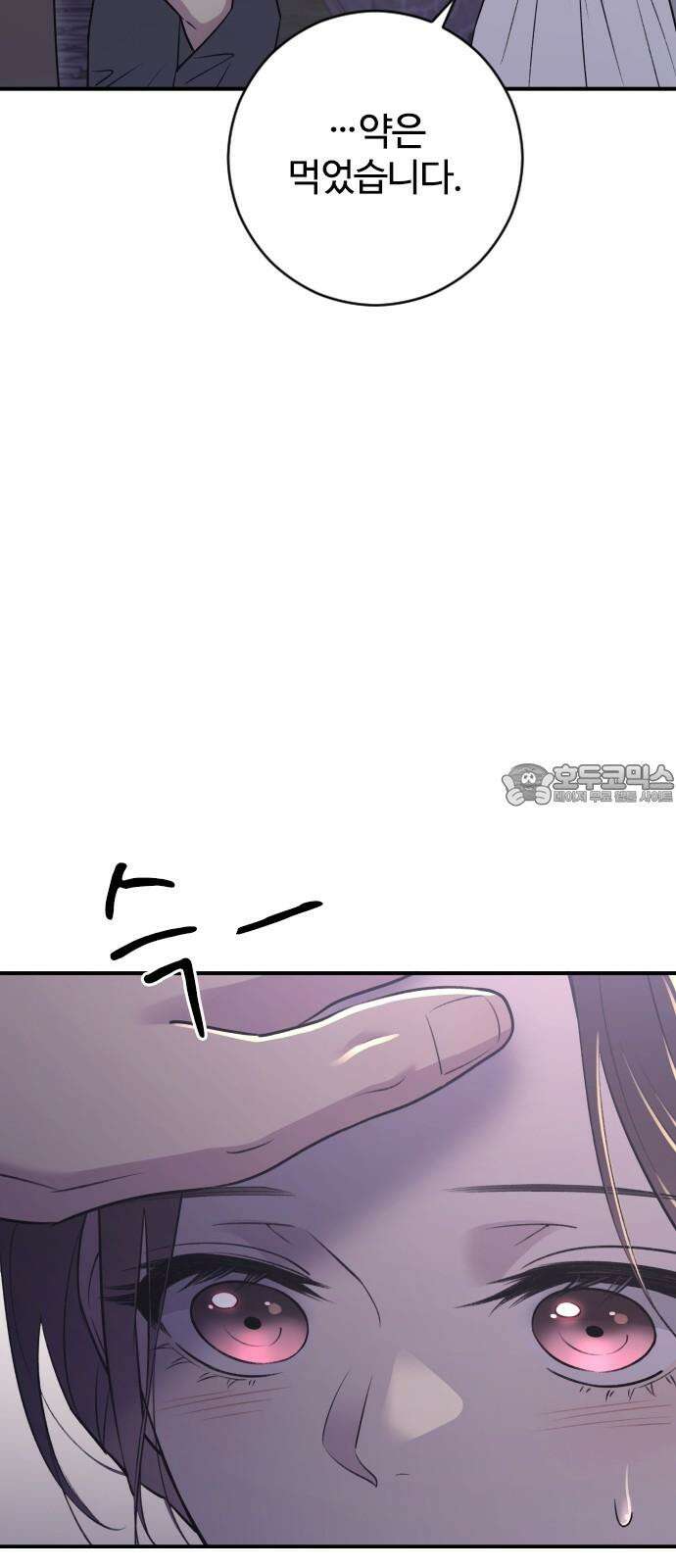 개짓 15화 60