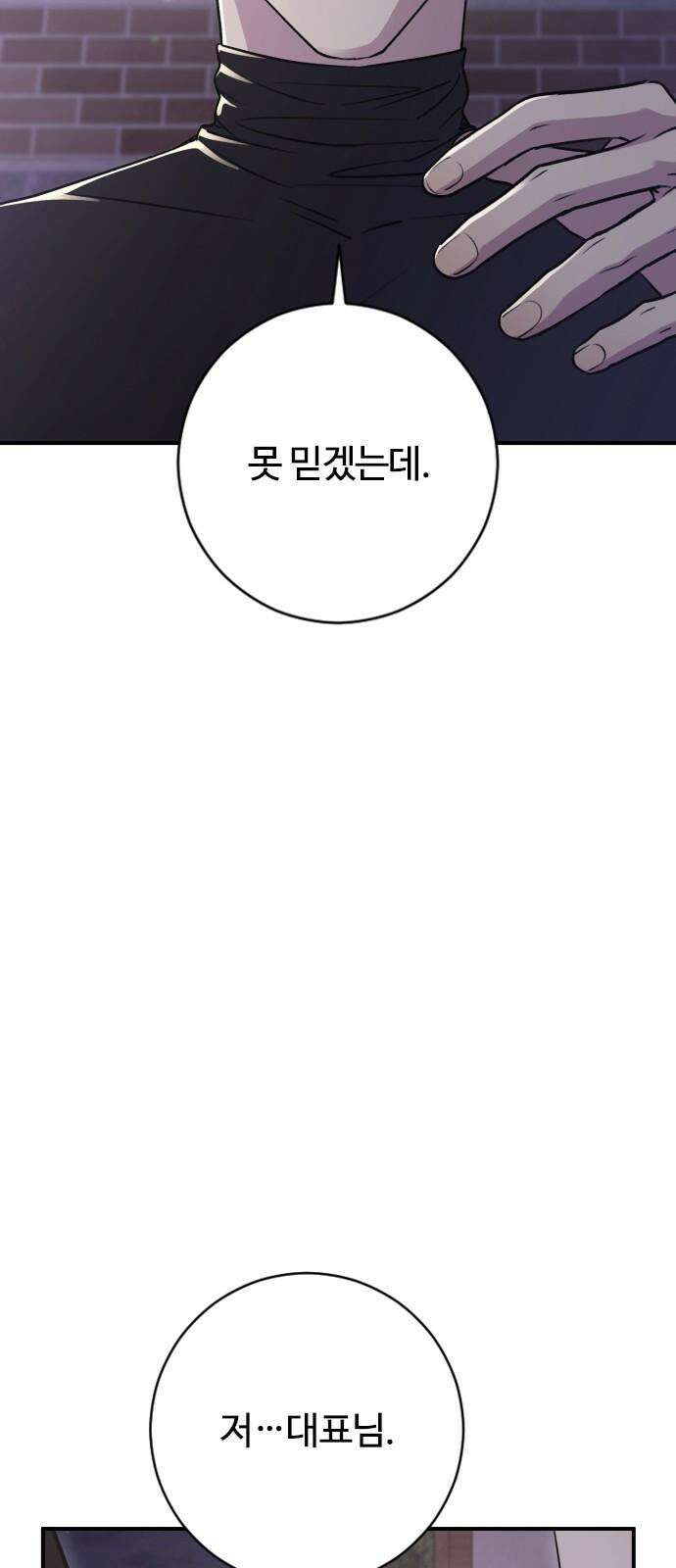 개짓 15화 65