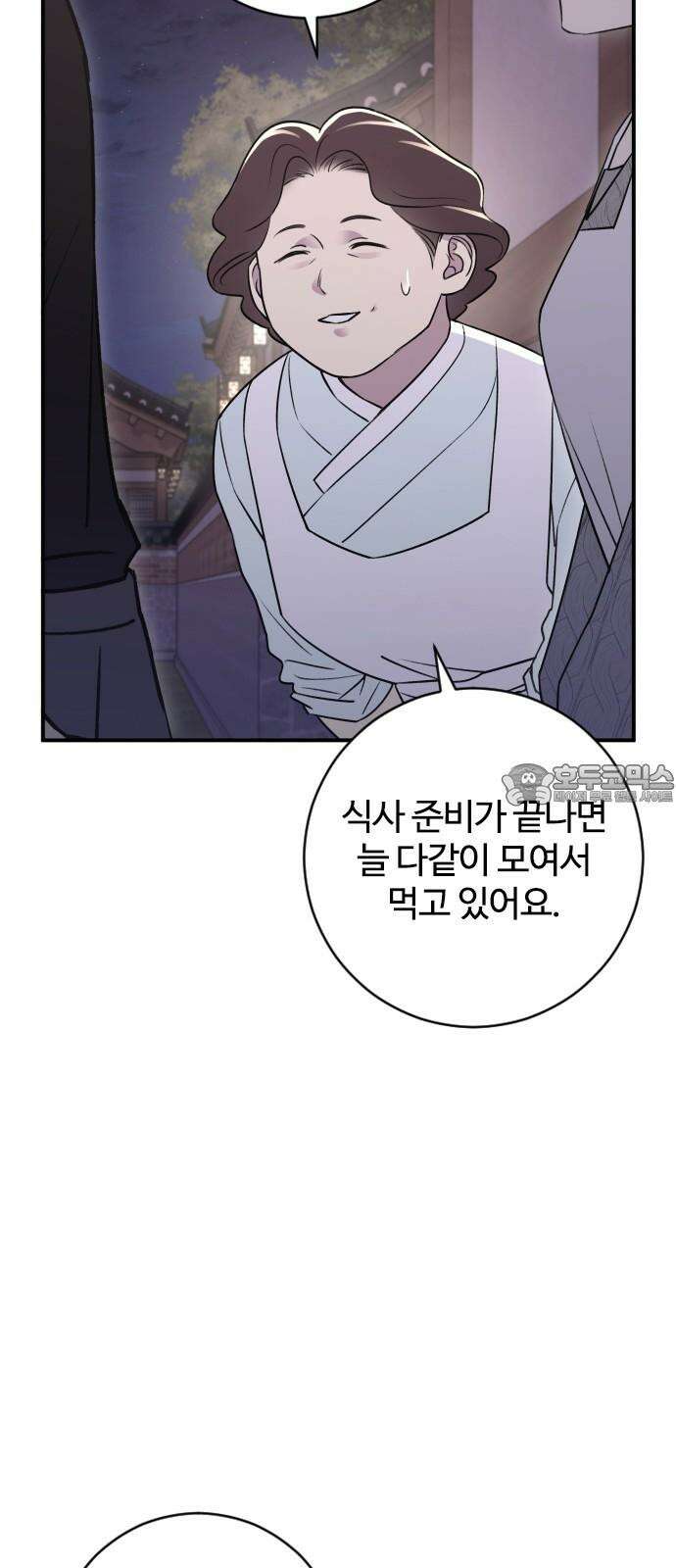 개짓 15화 66