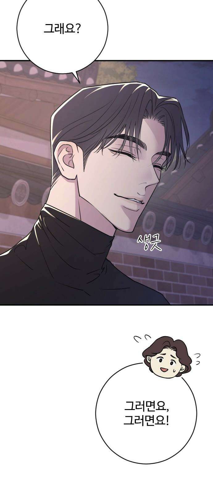 개짓 15화 67